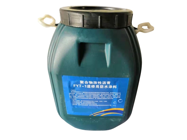 道桥用改性沥青防水涂料