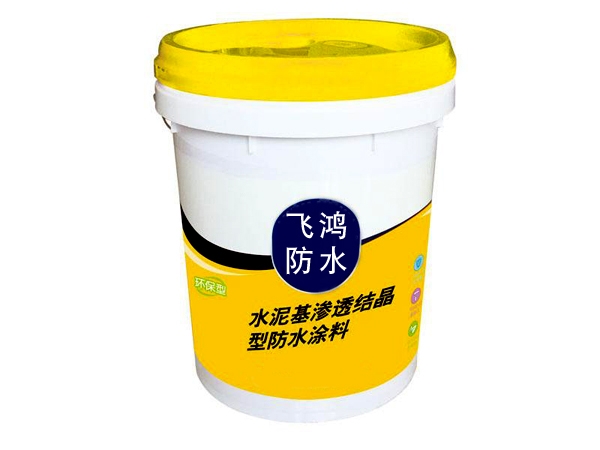 水泥基渗透结晶型防水涂料
